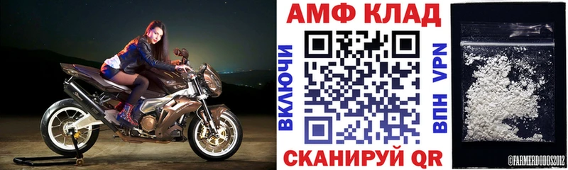 АМФЕТАМИН 97%  Бологое 