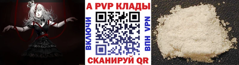 Alpha-PVP мука  блэк спрут зеркало  Бологое 