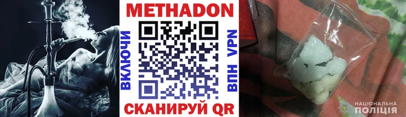 МЕТАДОН methadone  блэк спрут вход  Бологое 